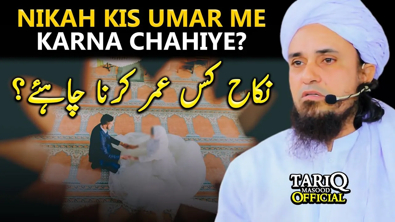 Nikah Kis Umar Me Karna Chahiye | Mufti Tariq Masood